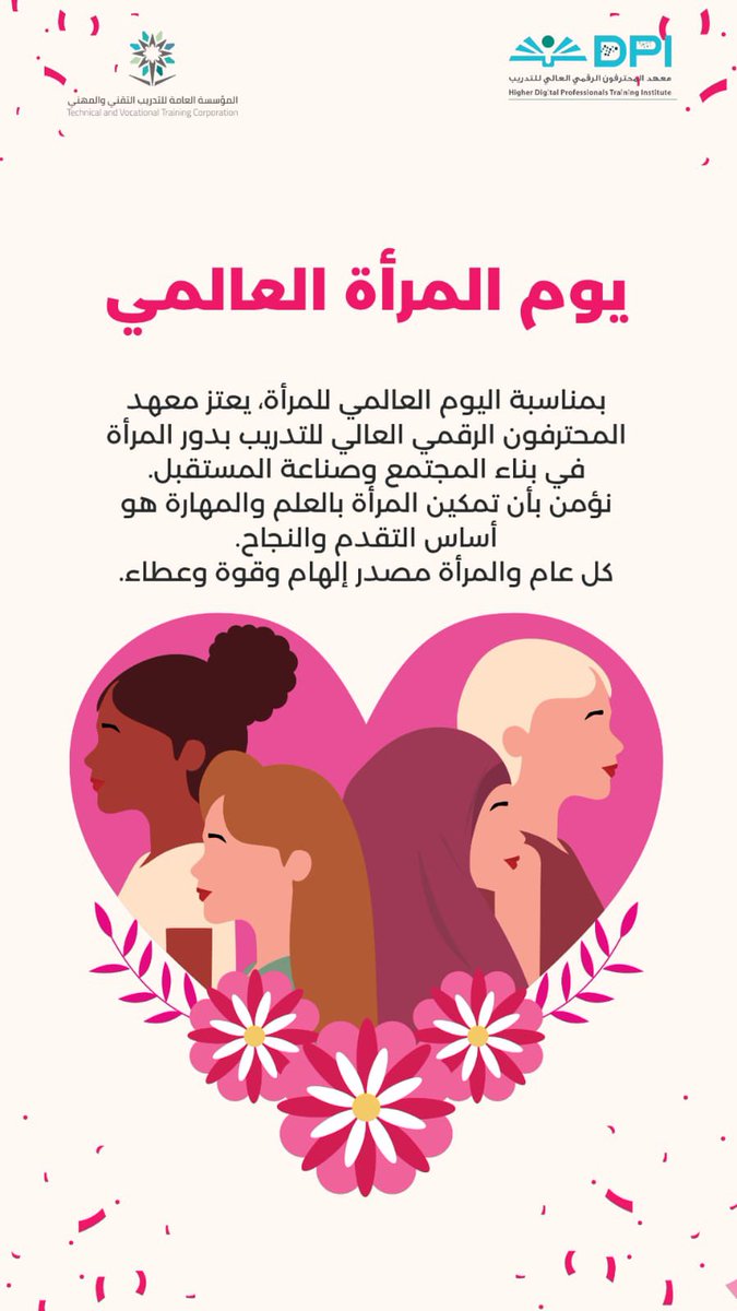 DPinstituteمعهد المحترفون الرقمي العالي للتدريب tweet media