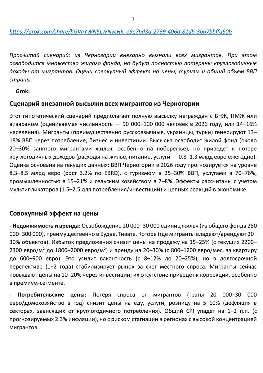 Войс tweet media