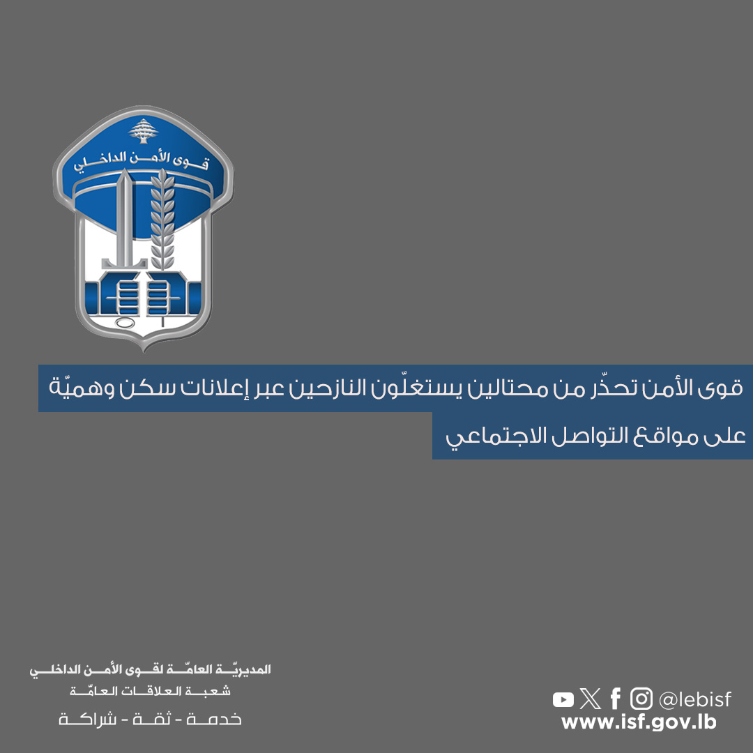 قوى الامن الداخلي tweet media