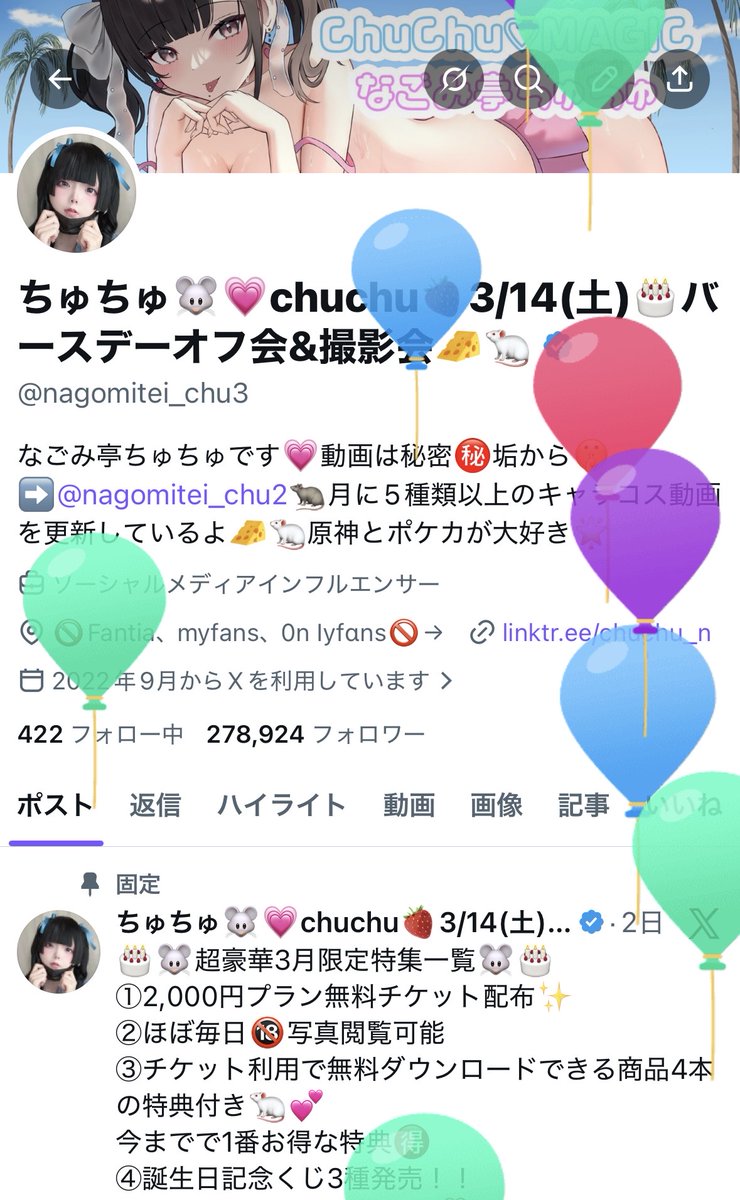 ちゅちゅ🍓🐁chuchu🧀なごみ亭ちゅちゅ🐁6/28(日)名古屋ポケカオフ会⚡️ tweet media