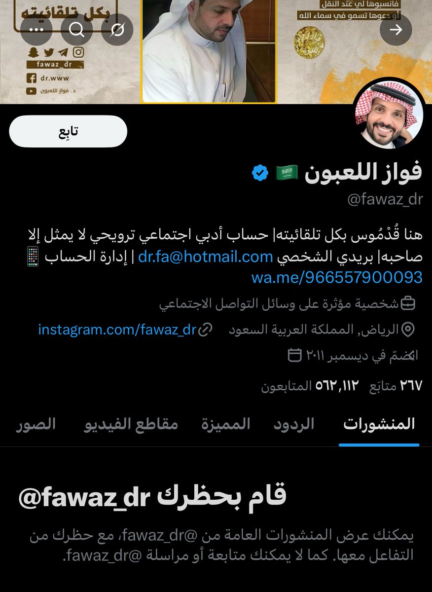 فزّاع العتيبي tweet media