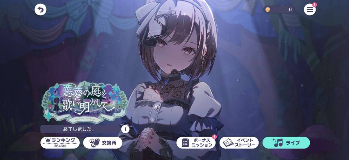 ぽこあやってたらイベント終わってました