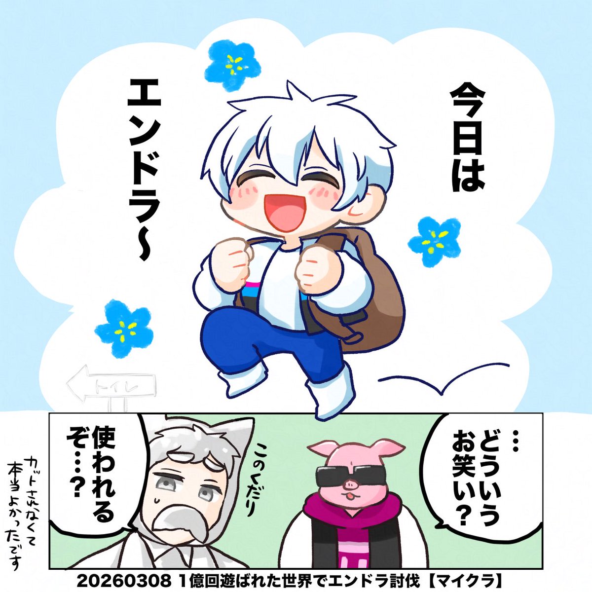 みんなすごい楽しそうで、口角あがりっぱなしだった
#ドズル社アート
#見るかもわからん
#誰でも見れますねぇ
#今回のネコおじ