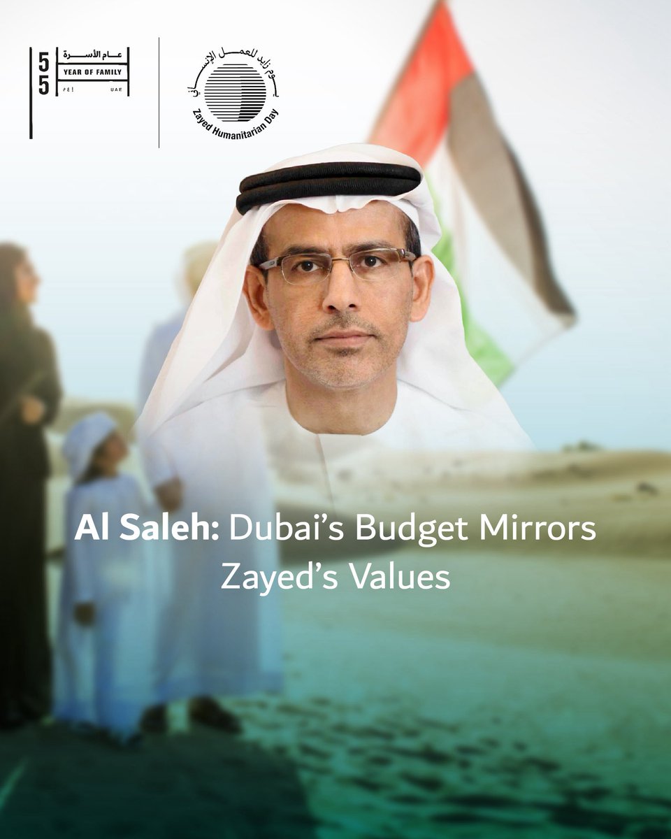 DOF_Dubai's tweet photo. أكد معالي عبدالرحمن صالح آل صالح، المدير العام لمالية دبي، أن إحياء #يوم_زايد_للعمل_الإنساني يمثل مناسبة وطنية تستحضر القيم الإنسانية الراسخة التي أرسى دعائمها المغفور له الشيخ زايد بن سلطان آل نهيان، طيب الله ثراه، والتي قامت على مبادئ العطاء والتكافل وترسيخ كرامة الإنسان وجعل رفاهته في صدارة أولويات التنمية. 
 
وأكد معاليه في تصريح إعلامي أن هذه القيم الراسخة لا تزال تشكل مصدر إلهام للسياسات الحكومية في دولة الإمارات، وفي مقدمتها توجهات حكومة دبي التي تضع الإنسان محورًا أساسيًا لخططها التنموية ومرتكَزًا رئيسًا لسياساتها المالية والاقتصادية، مشيرًا إلى أن موازنة حكومة دبي للعام الم��لي 2026 تعكس بوضوح هذا الالتزام، إذ خصصت نسبة قدرها 28% من إجمالي الإنفاق الحكومي لقطاع التنمية الاجتماعية، الذي يشمل مجالات الصحة والتعليم والإسكان ورعاية الأسرة والمرأة والطفل، إضافة إلى الاهتمام بكبار السن والمتقاعدين وأصحاب الهمم.
 
وقال معاليه: ينسجم هذا التوجه مع إعلان دولة الإمارات أن عام 2026 سيكون "عام الأسرة"، انطلاقًا من الإيمان الراسخ بأن الأسرة هي اللبنة الأساسية في بناء المجتمع، وأن دعمها وتمكينها يمثلان ركيزة رئيسة في مسيرة التنمية المستدامة وتعزيز جودة الحياة لجميع أفراد المجتمع في إمارة دبي.

His Excellency Abdulrahman Saleh Al Saleh, Director General of Dubai Finance, affirmed that marking #ZayedHumanitarianDay reflects the enduring humanitarian values established by the late Sheikh Zayed bin Sultan Al Nahyan, founded on generosity, solidarity, and respect for human dignity. He noted that these principles continue to inspire government policies, including Dubai’s development approach, which places people at the centre of its financial and economic policies. He added that Dubai’s 2026 government budget reflects this commitment, allocating 28% of total expenditure to social development sectors, aligned with the UAE’s declaration of 2026 as the Year of the Family.