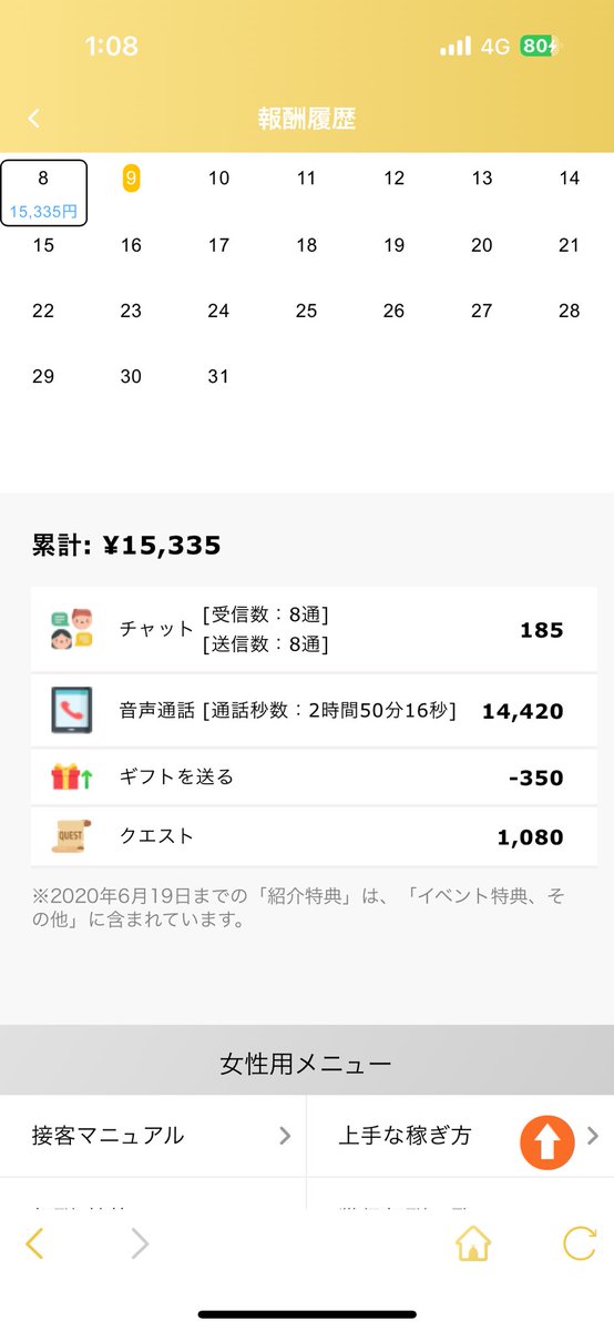 あみ@メルレ💌📞 tweet media