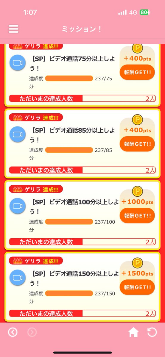 あみ@メルレ💌📞 tweet media