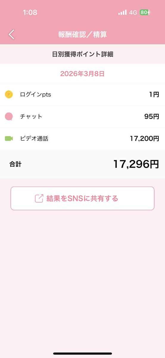 あみ@メルレ💌📞 tweet media