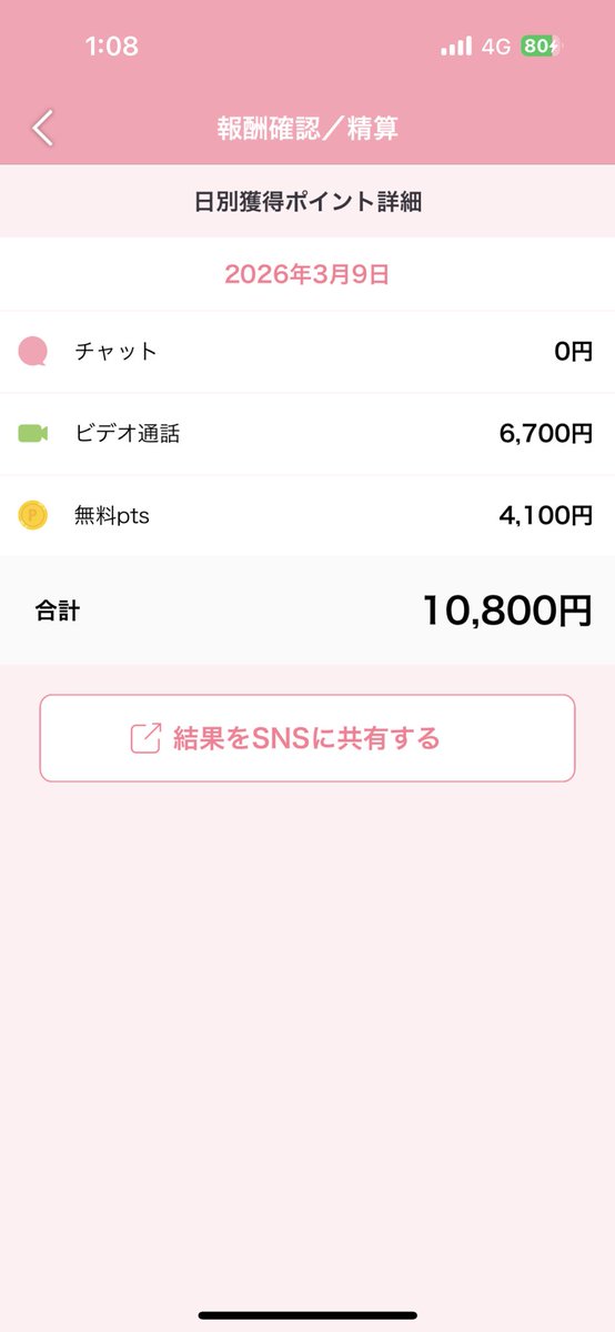 あみ@メルレ💌📞 tweet media