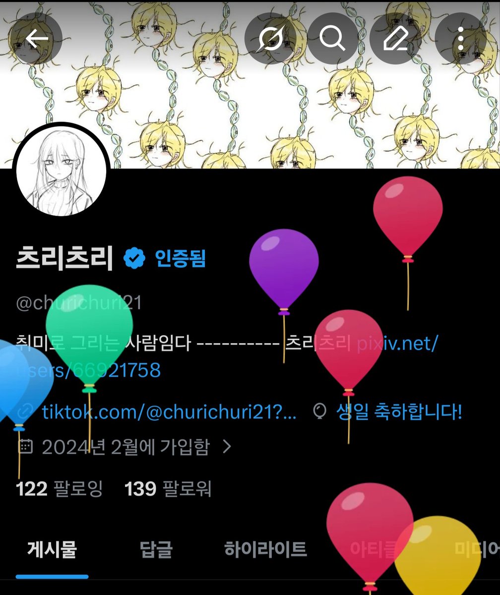 해피버스데이 투 미