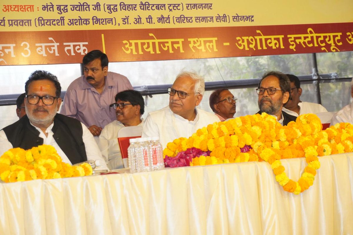 कुशवाहा महासभा, जनपद वाराणसी के तत्वावधान में आयोजित सम्राट अशोक जयंती एवं उत्कर्ष पर्व समारोह में सम्मिलित हुआ। इस अवसर पर महात्मा बुद्ध की प्रतिमा के समक्ष दीप प्रज्वलित किया तथा सभा को संबोधित किया।

#Varanasi #AshokJayanti