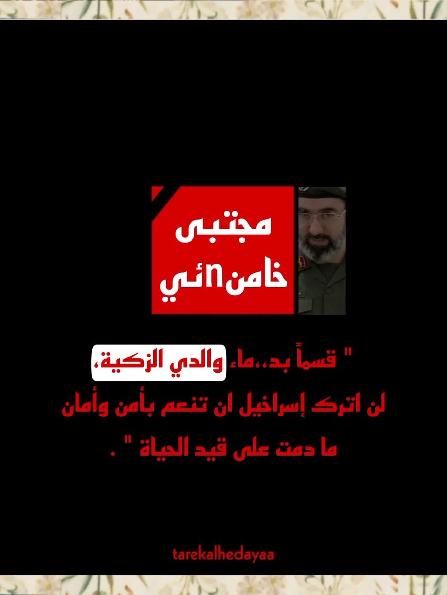 يا صاحب الثار