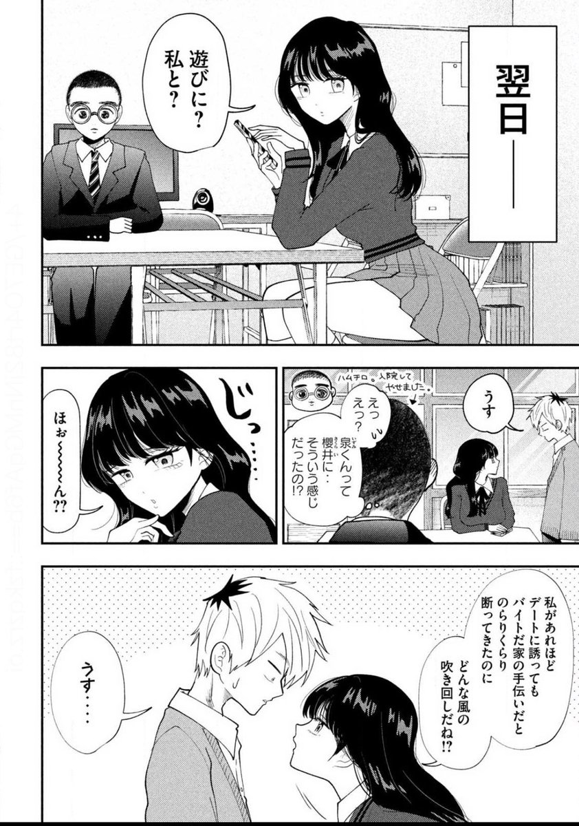 月曜!ヤンマガ発売日!
平成敗残兵すみれちゃん掲載🆙
生徒会長とゆうPのデート回、キタ━━━━(゜∀゜)━━━━ !!!!!
このスナック、なんか…良い子多いかもしれないですね♪