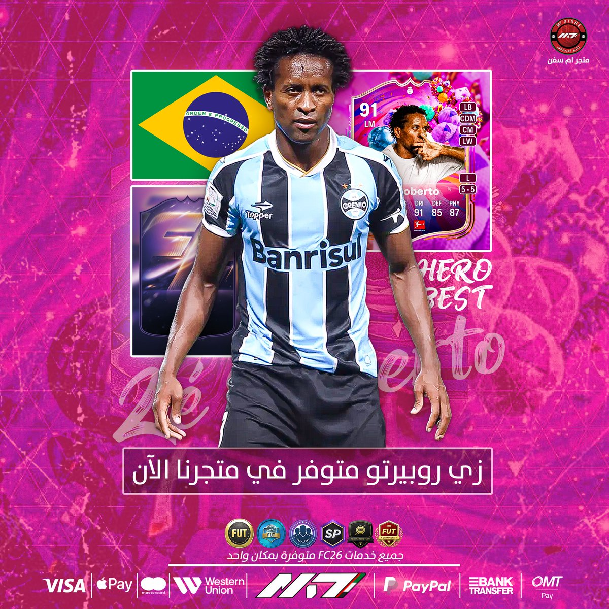 متجر ام سفن | M7 STORE tweet media