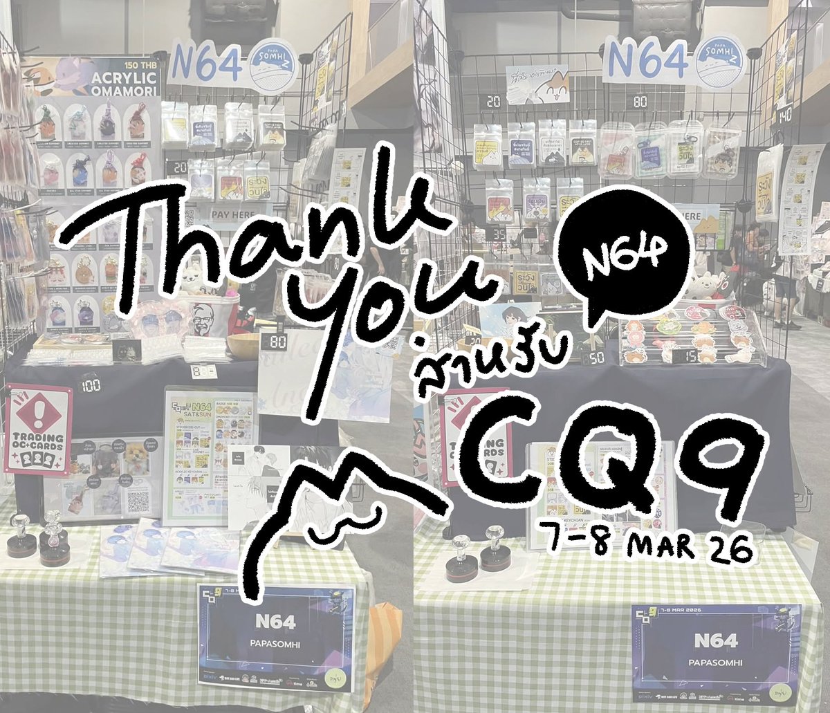 ソム คอร์ปิส้ม • งานหนังสือ P41 tweet media