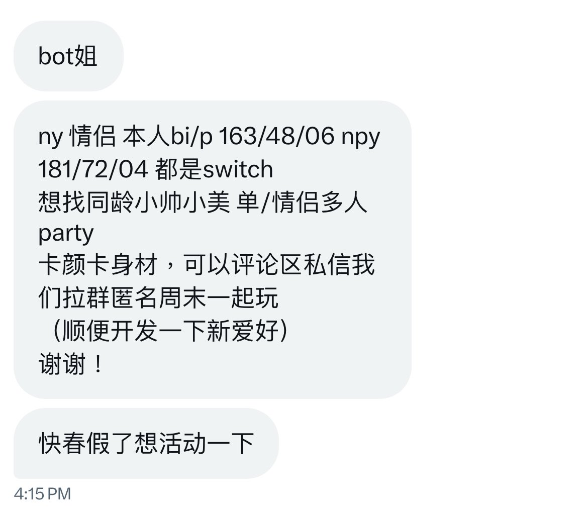 北美bot（锐评版） tweet media