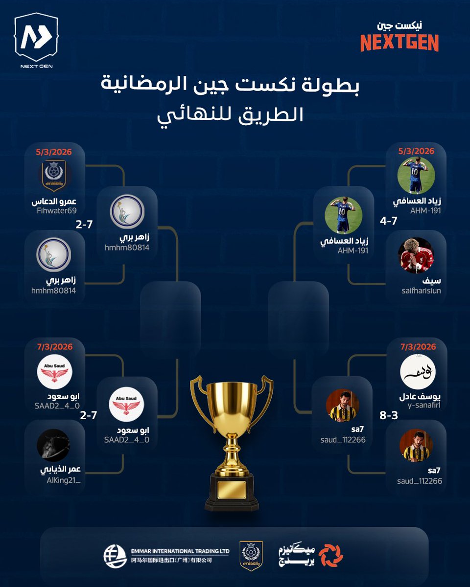 نيكست جين tweet media