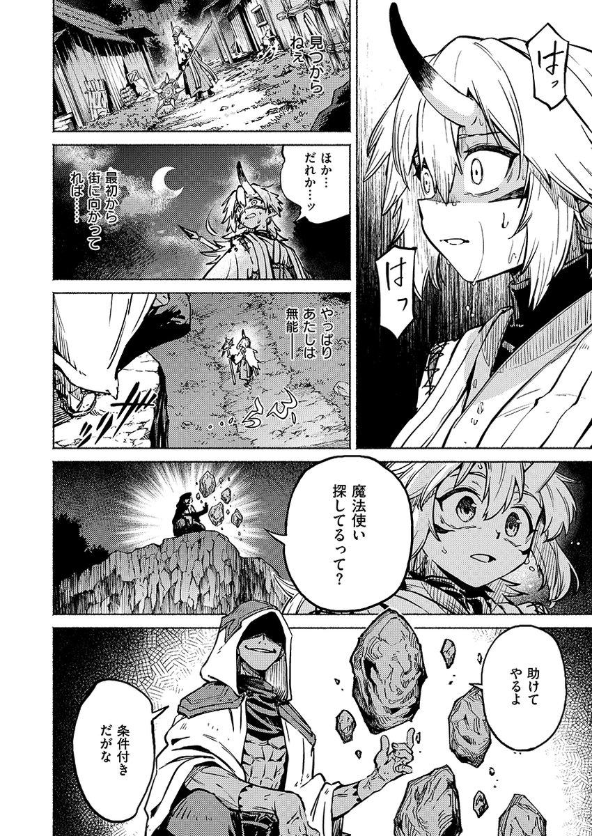 鬼灯燈りて明となる-日触-(スガネフリーン)｜無料エロ漫画試し読み