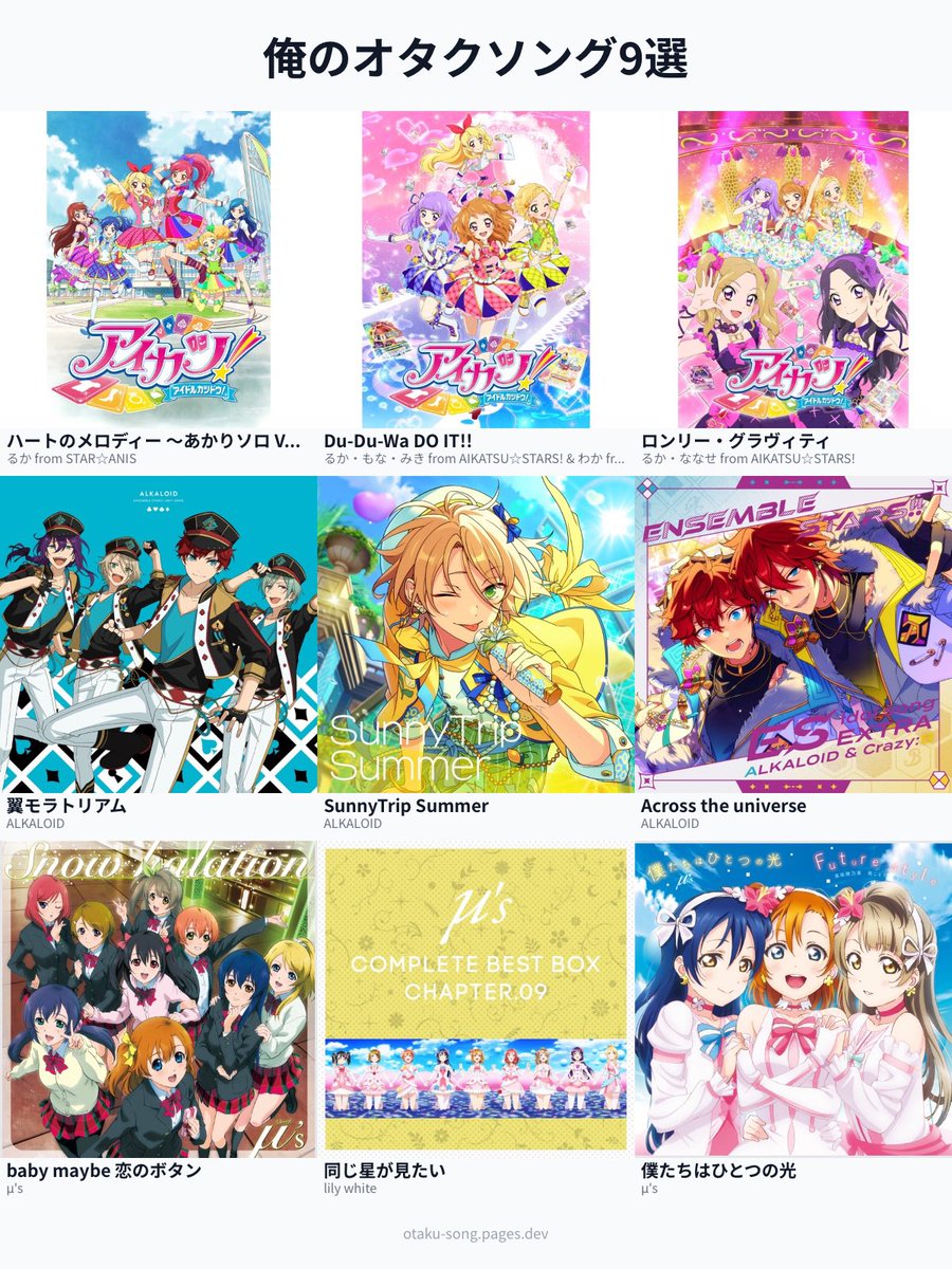 otaku-song.pages.dev/share/dfuok08d