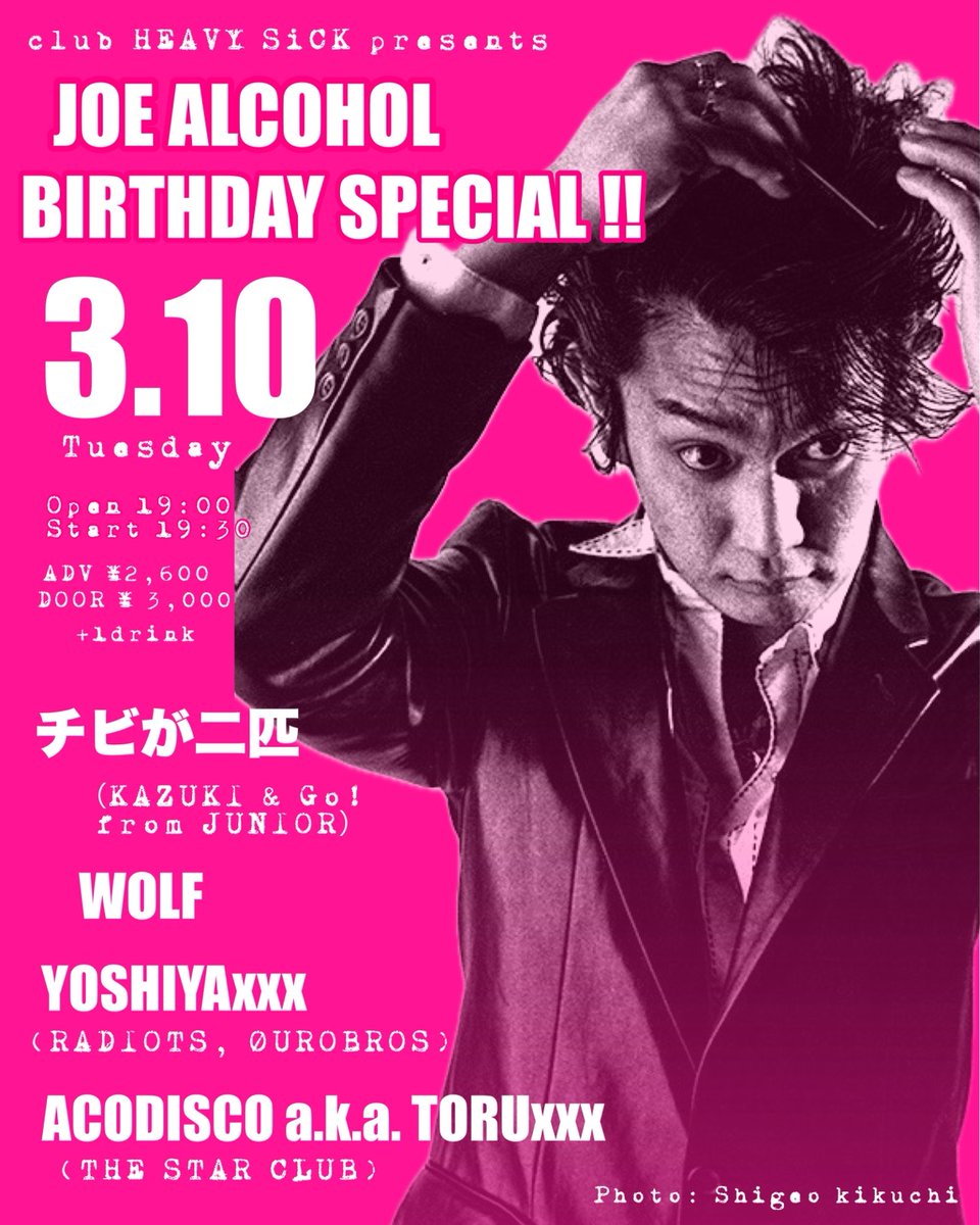 JAMFWEB696's tweet photo. 3/10のJOE ALCOHOLの誕生日は、
豪華メンツによるアコライブが開催されます✨
JOEALちゃんのお誕生日をお祝い頂けますと幸いです。
※～3/13（金）まで、JOE ALCOHOL写真展も同時開催しております

3月10日（火） club HEAVY SiCK

club HEAVY SiCK presents
“Joe Alcohol Birthday Special !!”
・ACODISCO a.k.a. TORUxxx (THE STAR CLUB)
・WOLF
・YOSHIYAxxx (RADIOTS, ØUROBROS)
・チビが二匹（KAZUKI & Go! from JUNIOR）

Open 19:00 Start 19:30
ADV ¥2,600 +1drink
DOOR ¥ 3,000 +1drink
JAMFでもご予約受けしております。
宜しくお願い致します。
https://t.co/D6DMEjtMQl

#JOEALCOHOL 
#JoeAlcoholBirthdaySpecial