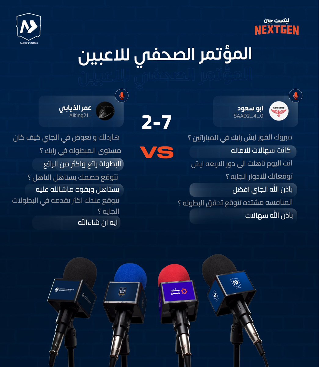 نيكست جين tweet media