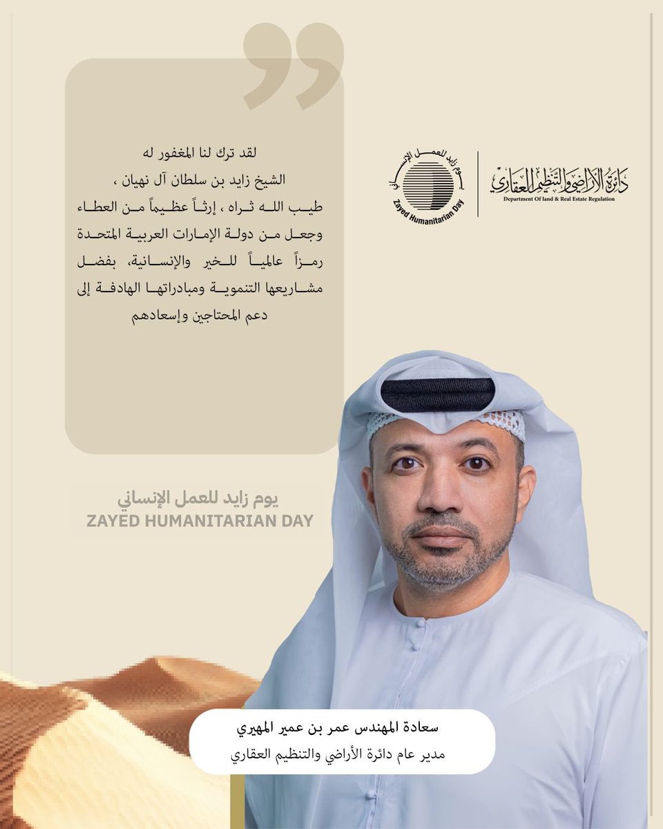 AJMANRE | دائرة الأراضي والتنظيم العقاري tweet media