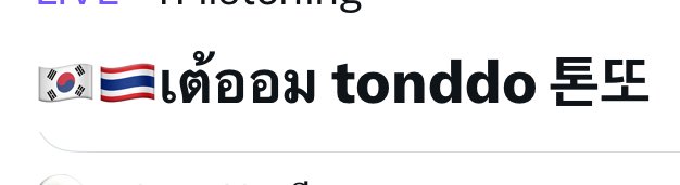 สานสัมพันธ์น้องพี่เต้ออมไทย-เกาหลีมากกกก5555555555555555