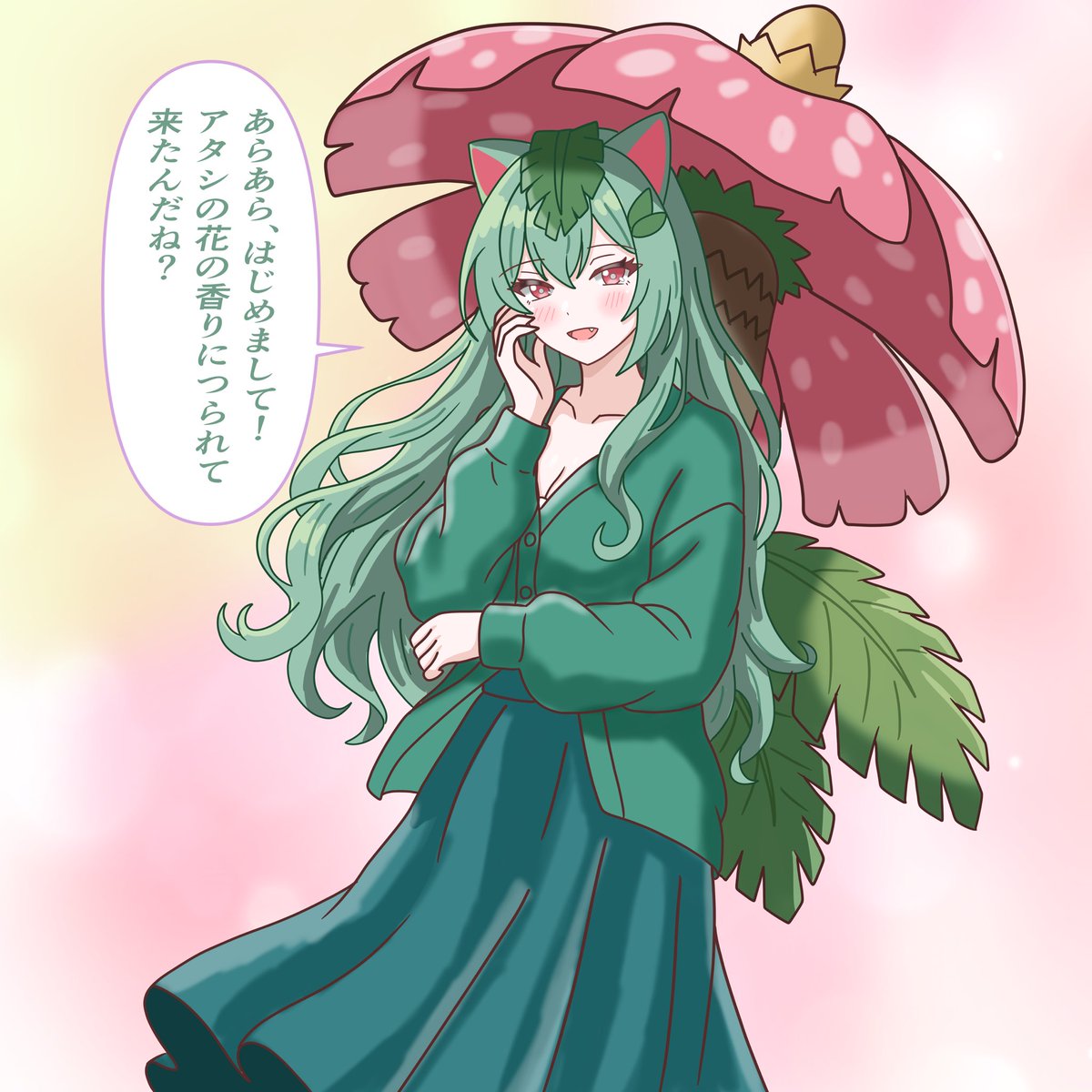 これで揃ったな！