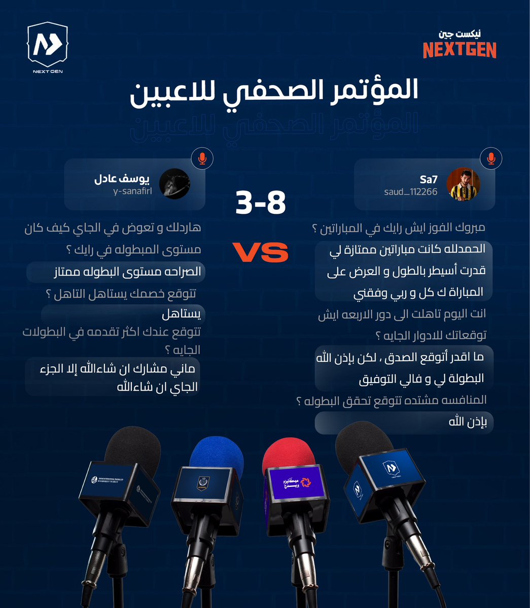 نيكست جين tweet media