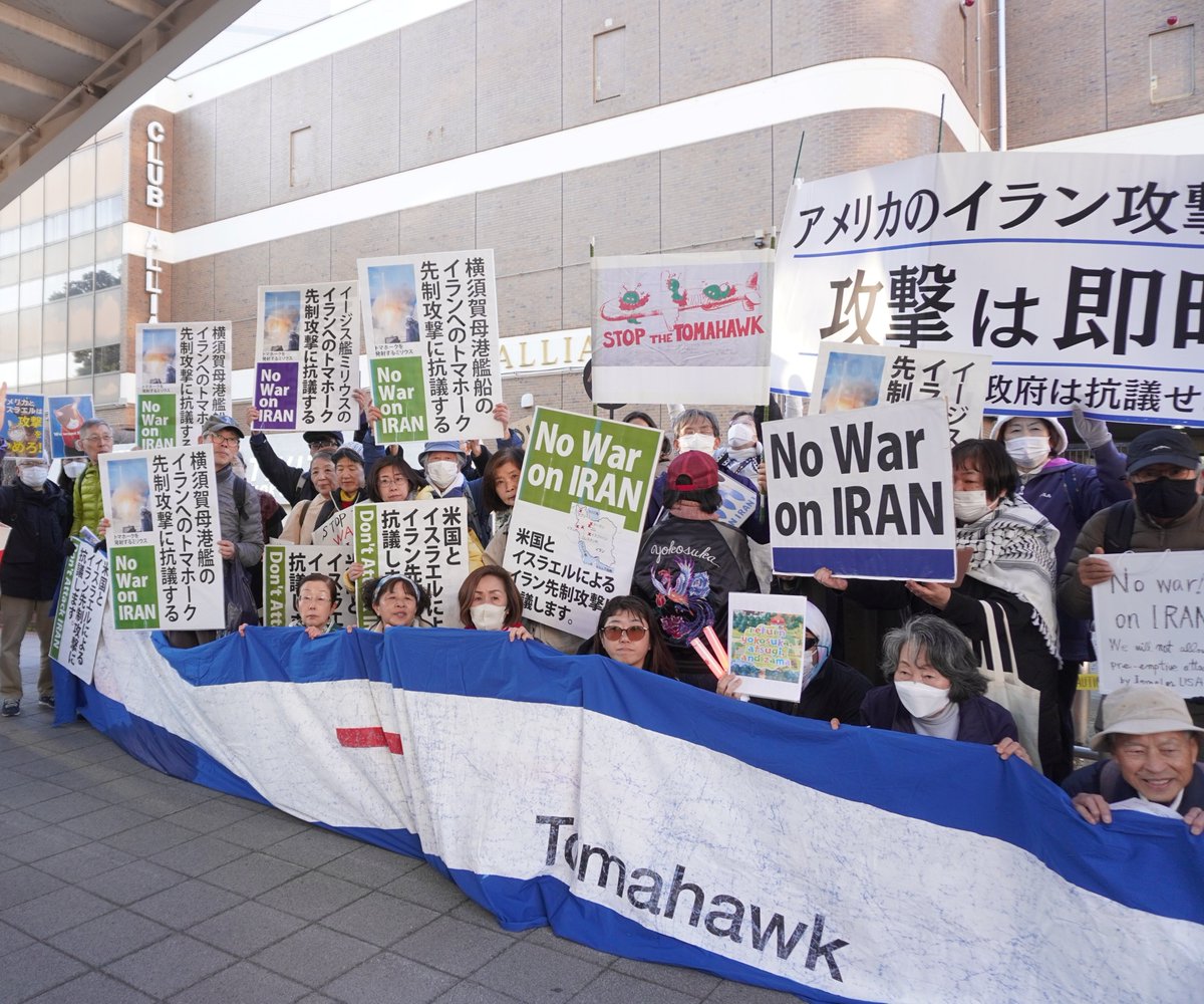 米海軍横須賀基地、第七艦隊所属のイージス艦「ジョン・フィン」と「ミリアス」がイランへの先制攻撃に参加したことが判明。急遽、基地前で抗議。国際法違反の攻撃にNOの声を届けました。イランでの被害は拡大の一途。この町が出撃の拠点になることにNO☮️
＃HandsOffIran 
＃HandsOffMiddleEast