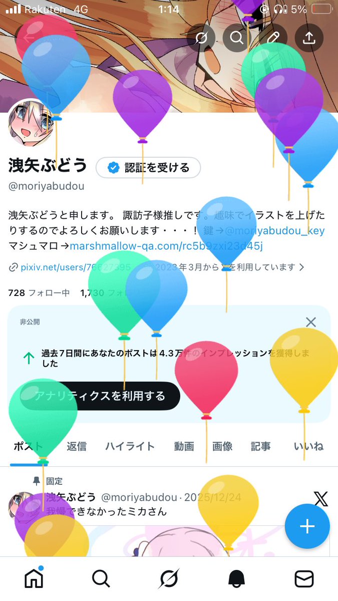 洩矢ぶどう tweet media