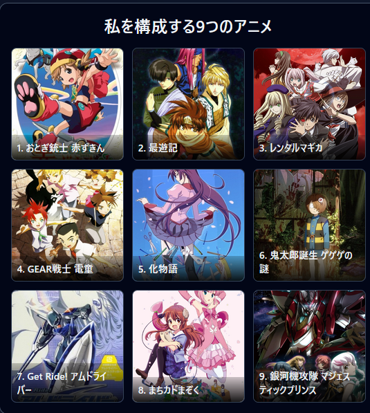 9loHachi's tweet photo. #私を構成する9つのアニメ

1. おとぎ銃士 赤ずきん
2. 最遊記
3. レンタルマギカ
4. GEAR戦士 電童
5. 化物語
6. 鬼太郎誕生 ゲゲゲの謎
7. Get Ride! アムドライバー
8. まちカドまぞく
9. 銀河機攻隊 マジェスティックプリンス

https://t.co/Dhn5gv5gIw https://t.co/ju812GVbL0