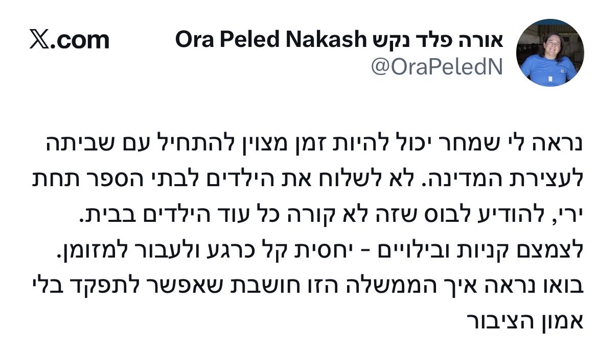 הם נמצאים באותו מרכז כובד מנטלי שבו הם היו כשהם עשו ככל אשר לא ידם לפרק ...