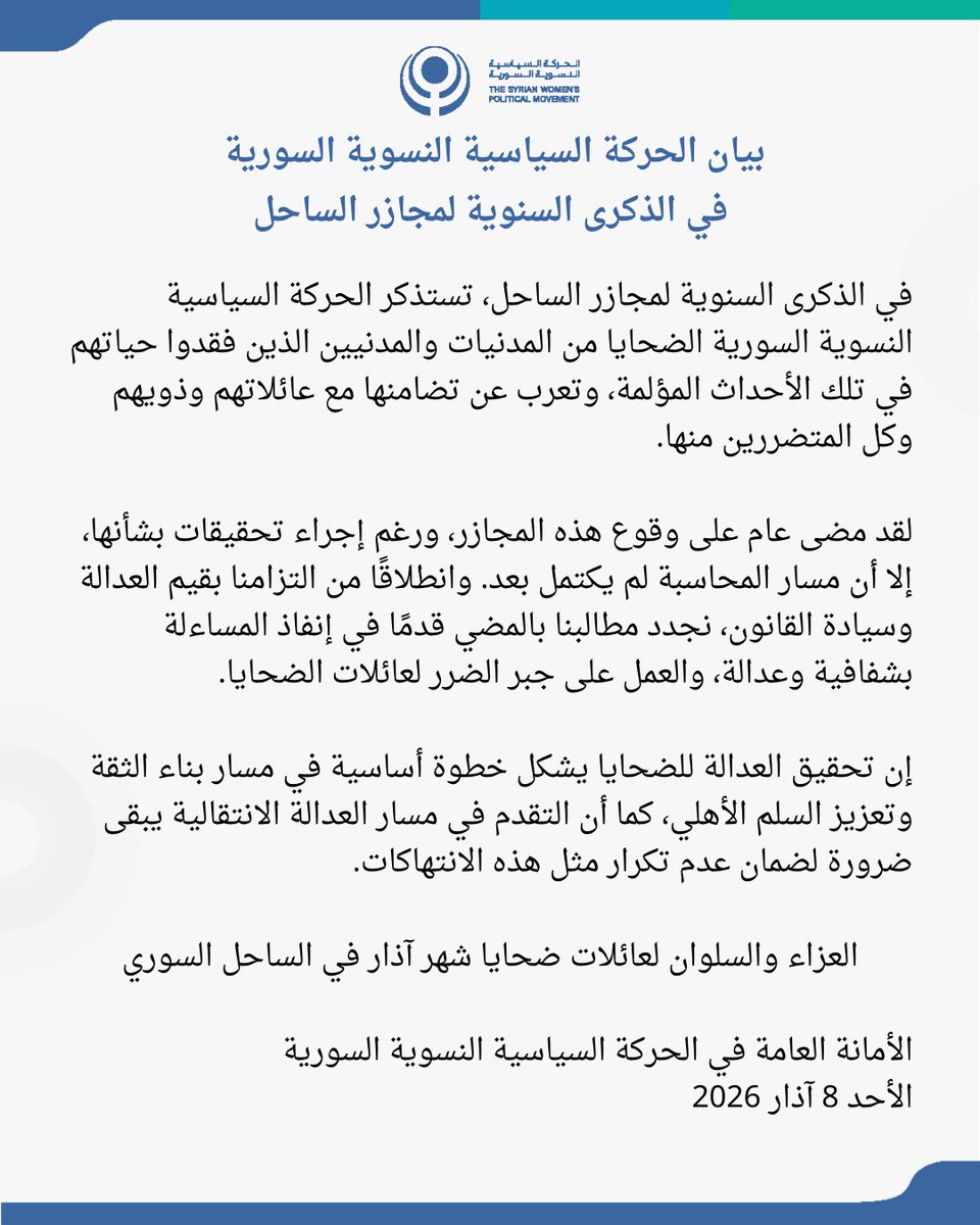 Syrian Women PM tweet media