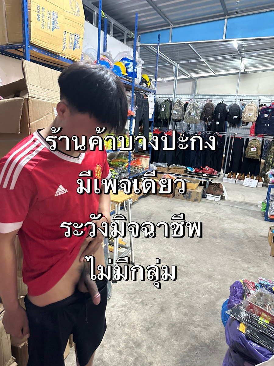 ร้านค้าบางปะกง tweet media