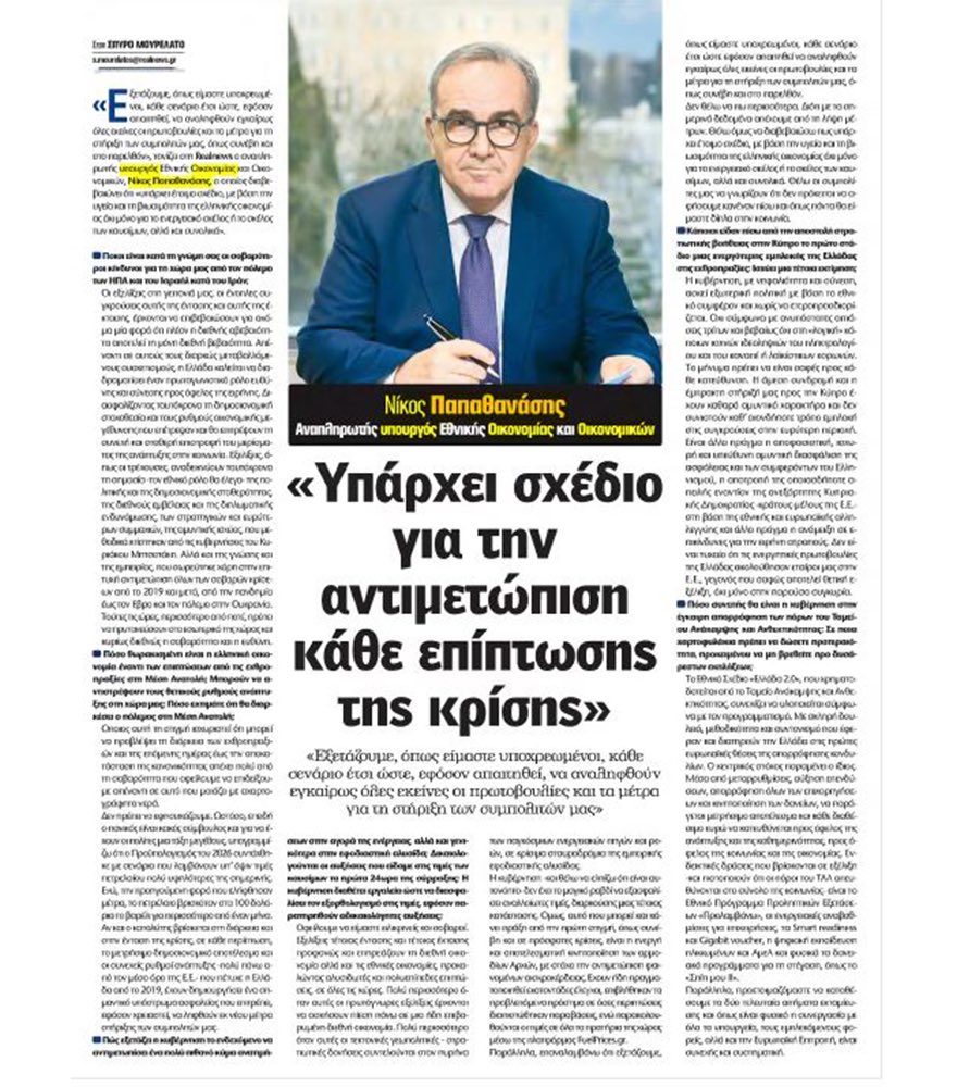 Νίκος Παπαθανάσης tweet media