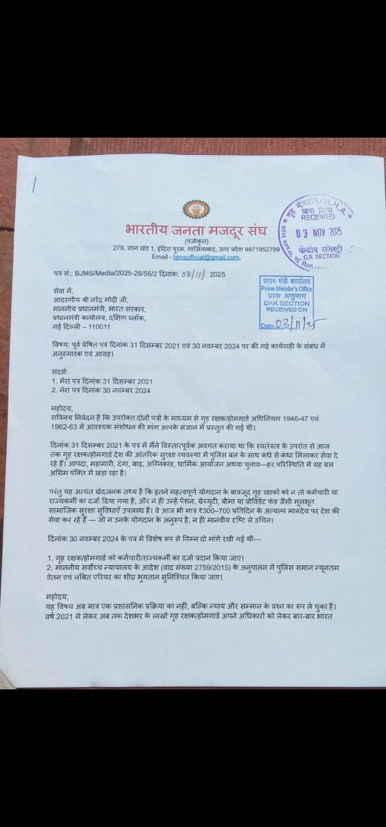 7 लाख होमगार्ड जवानों की पहली और आखिरी उम्मीद <a href="/raghav_chadha/">Raghav Chadha</a> जी🙏
राघव चड्डा जी देश में होमगार्ड विभाग है जो 1946 से चल रहा है किसी भी पार्टी ने अभी तक #होमगार्ड_एक्ट_1946_47_1962_63_में_संशोधन नहीं किया।
कृपया आप #होमगार्ड_अधिनियम_मे_संशोधन के लिए आवाज उठाएं।
#INDvNZ
#T20WC2026