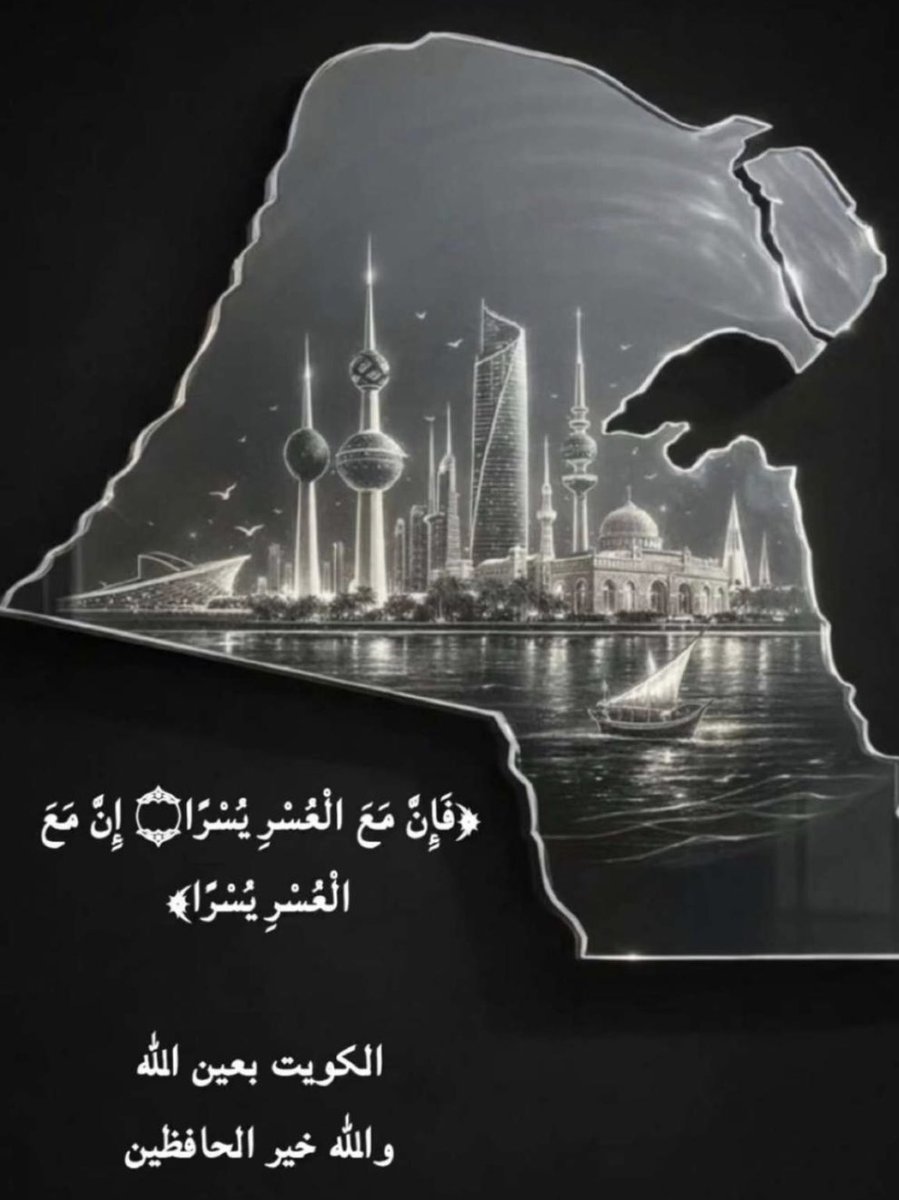 nab3__al7anann's tweet photo. اللهم امين ياارب العالمين ..🇰🇼🇰🇼🇰🇼❤️ https://t.co/dAPIBe1dOV