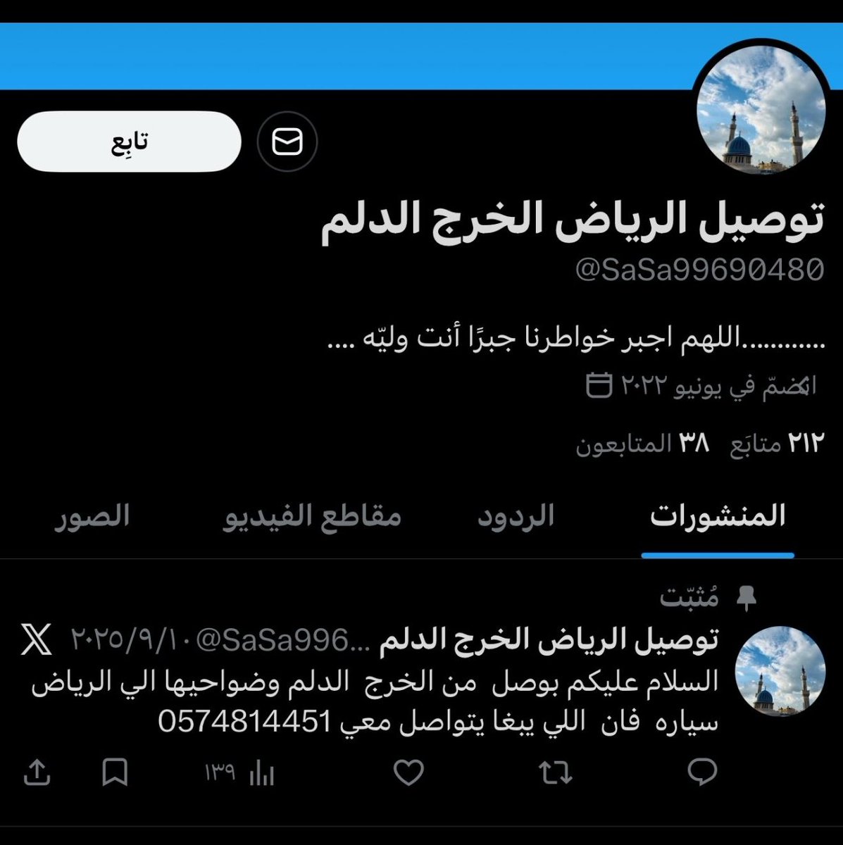 صالح الحربي¬ tweet media