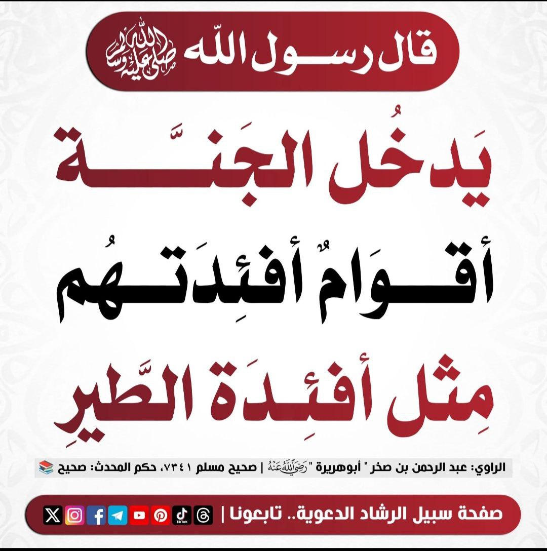hadith_alnubui's tweet photo. https://t.co/BsqNGl4oP0