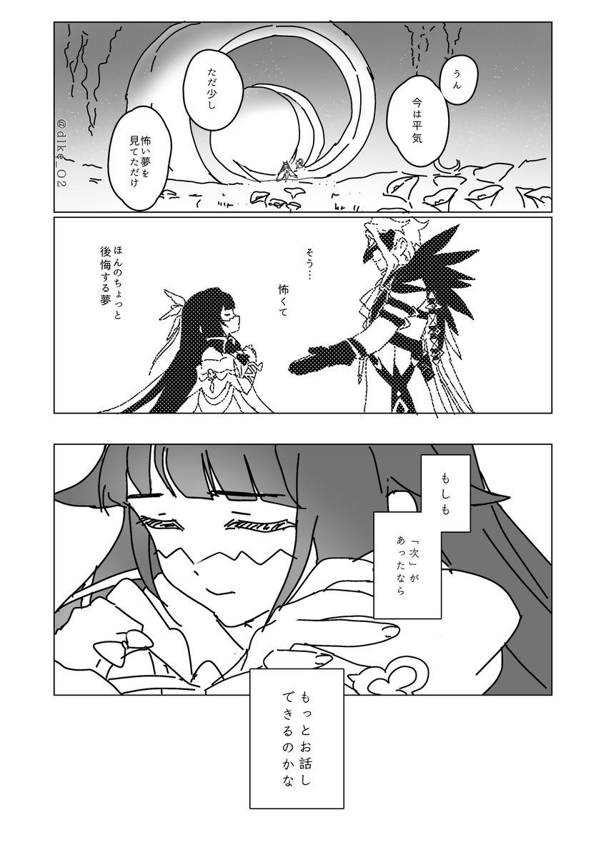 ゾン。5/5スパコミ原稿 tweet media