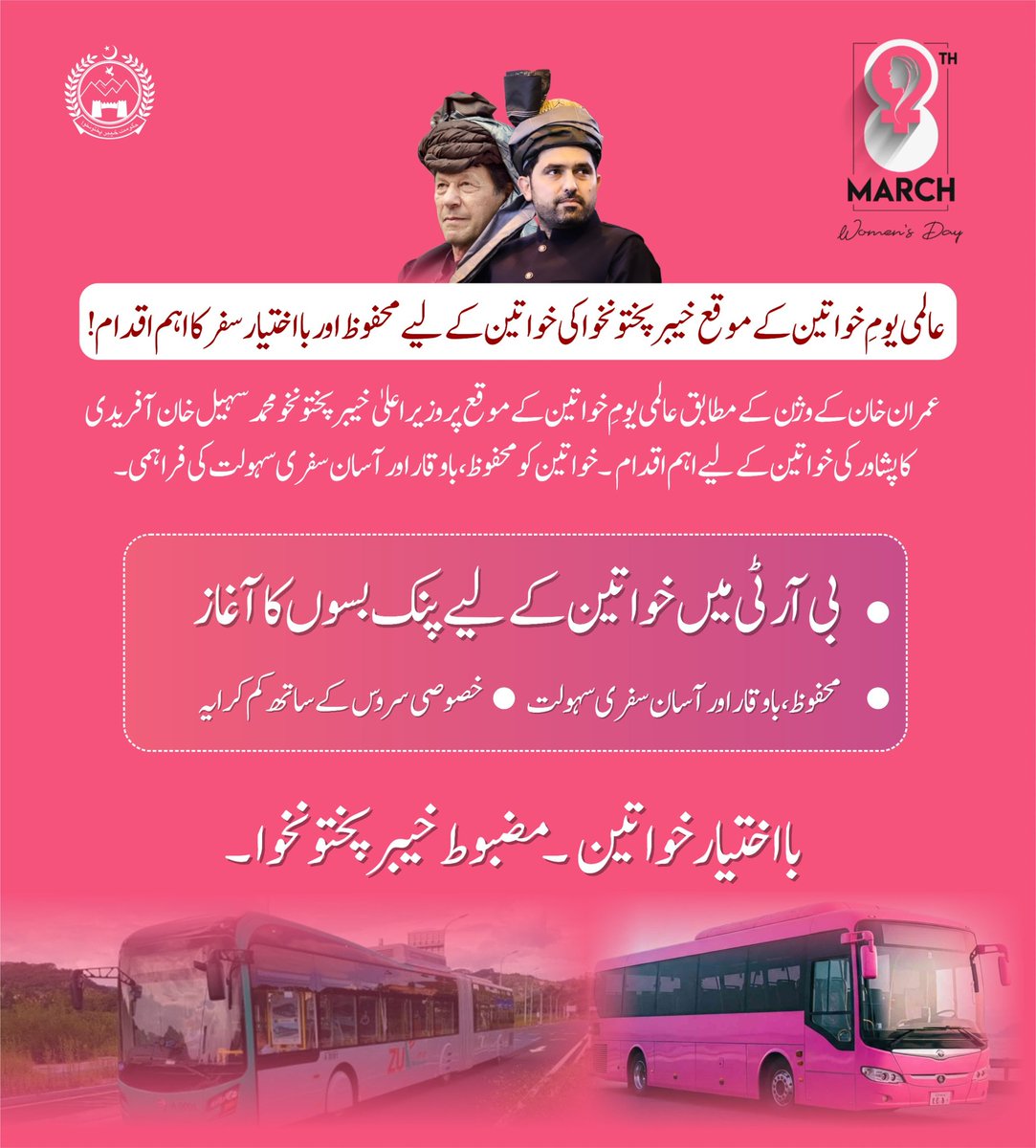 Government of KP tweet media