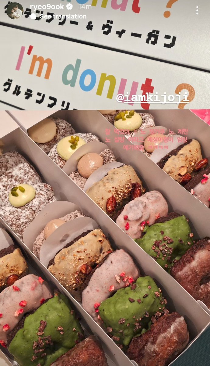 ryeo9ook IG Story 

@ iamkijoji
잘 먹었어..! 노 밀가루 노 계란 노 설탕 이라고 예성이형이 엄청 얘기해줌 ㅋㅋㅋㅋ