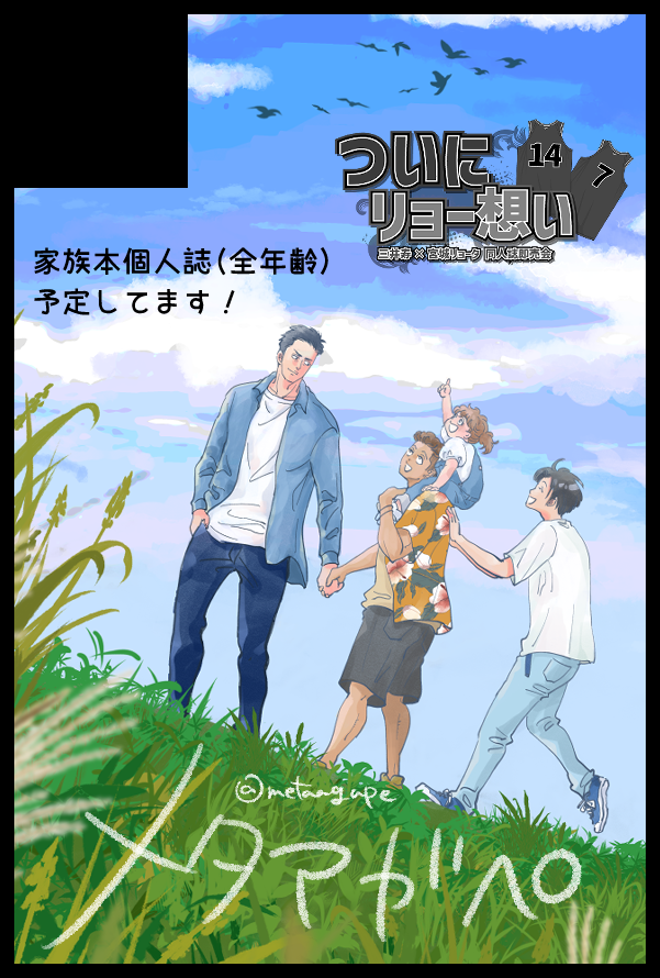 トリコ tweet media