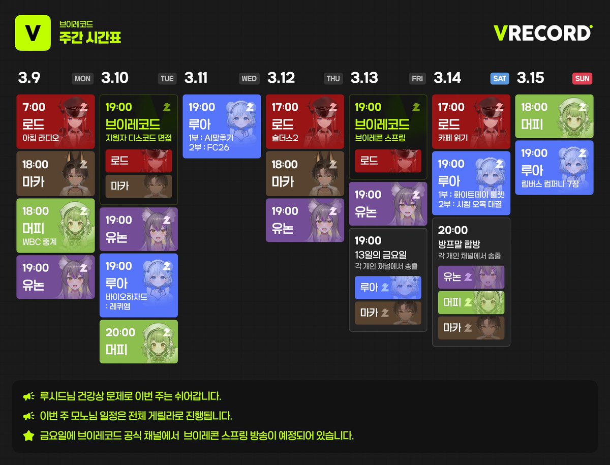 브이레코드 VRECORD tweet media