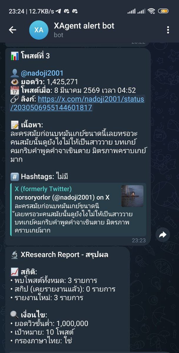 โครงการ Passive income with Shopee affiliate เริ่มเป็นรูปร่างแล้ว

ทีมงานประกอบด้วย
- xResearch : มีหน้าที่ ค้นหาโพสต์ Viral ที่มียอดวิวสูง
- xJam : สร้างตัวตนให้ Ai Agent เพื่อเป็นที่รู้จัก
- xReply : สร้างระบบ interact เพื่อเพิ่มปฏิสัมพัน
- xQuote : นำข้อมูลจาก xAnaly