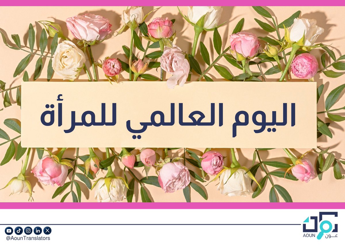 منصة عَوْن المترجِم tweet media