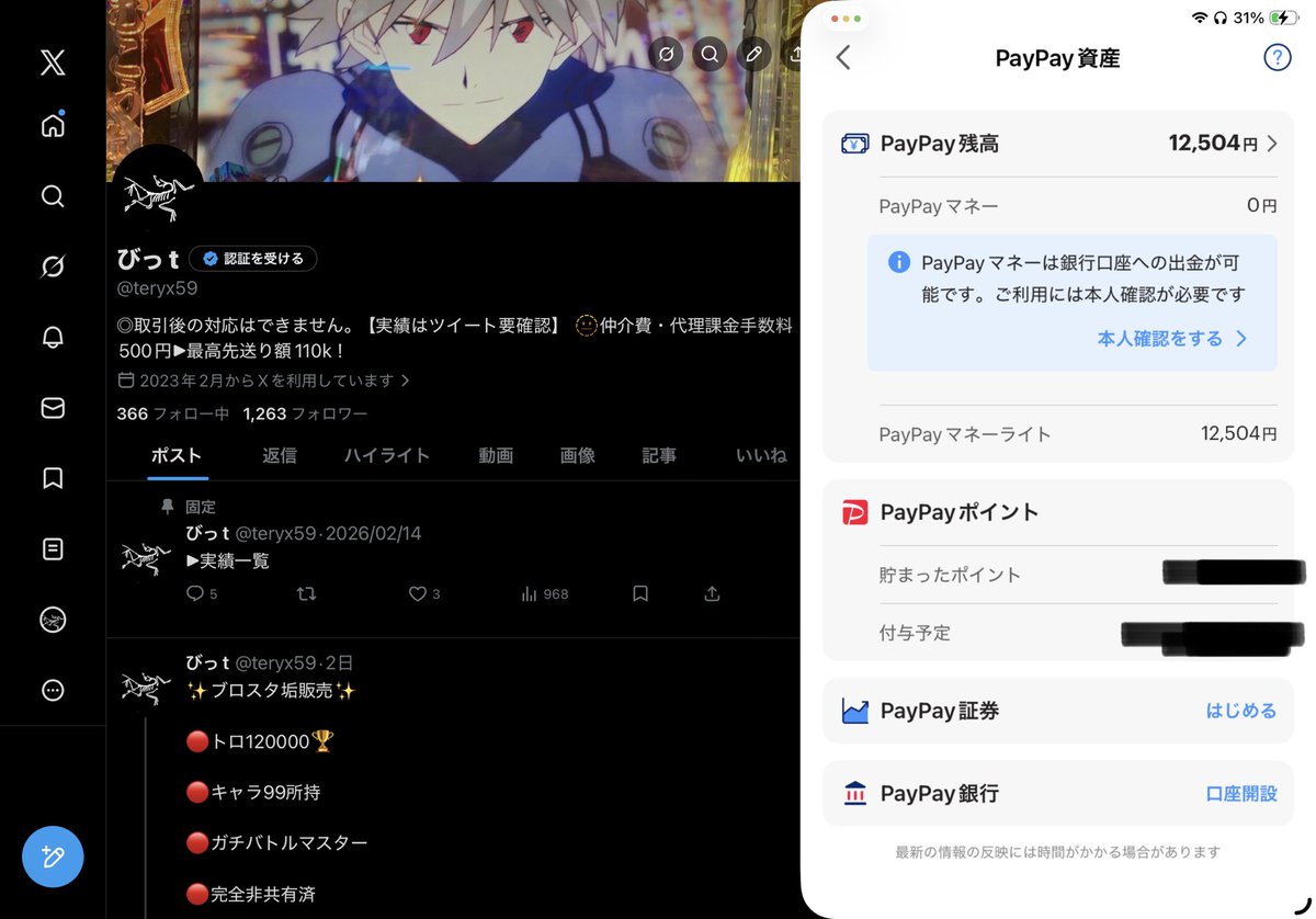 びっt tweet media