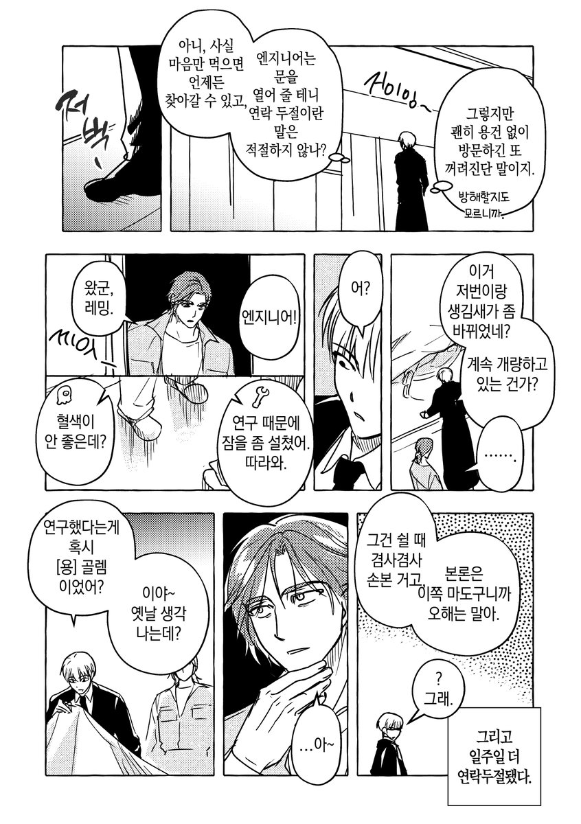 이제왹손을잡아 tweet media