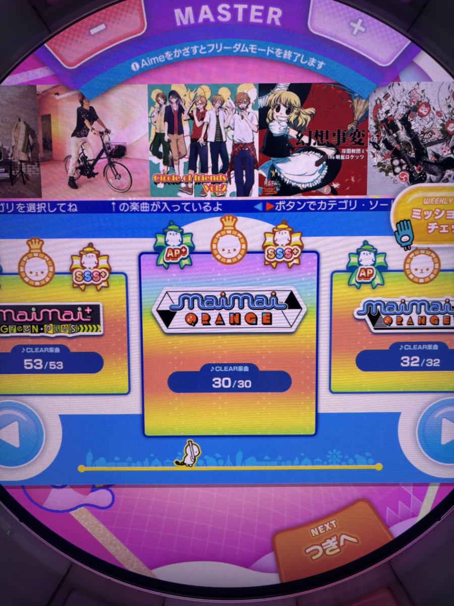 「maimai ORANGE」全理論値！！！！！！
バージョン理論値3つ目🍊🍊🍊🍊