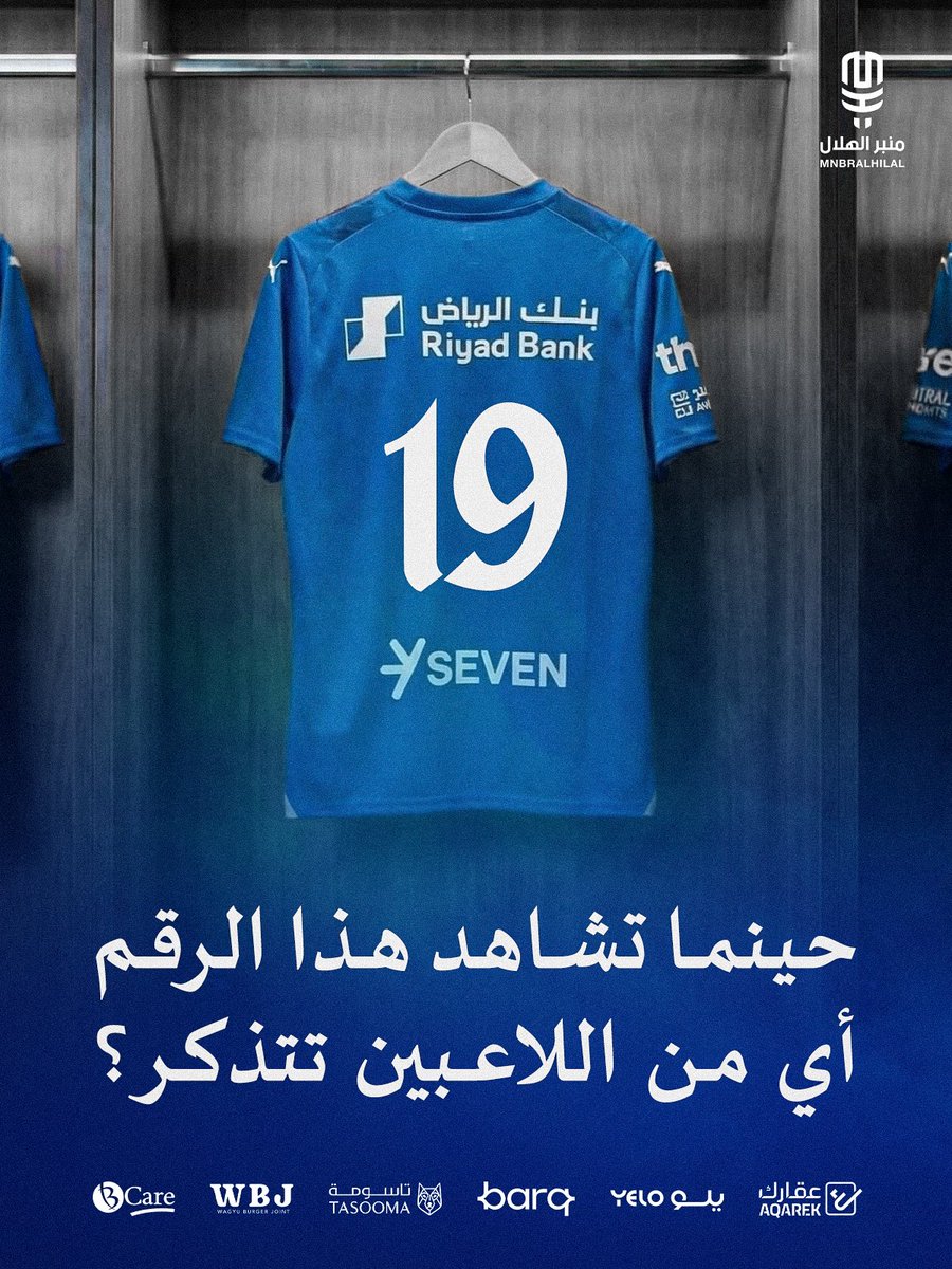 منبر الهلال - Mnbr Alhilal tweet media